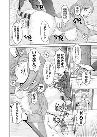 [TEPPO] Love Macho [Digital]