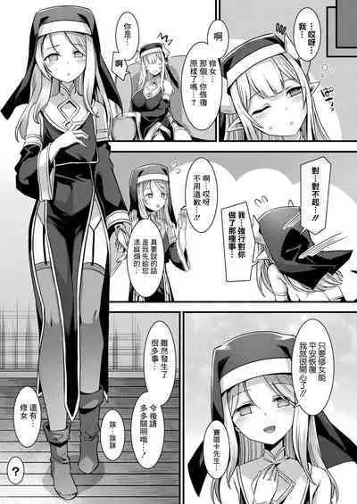 カミサマラブチューン！ 第1-4話