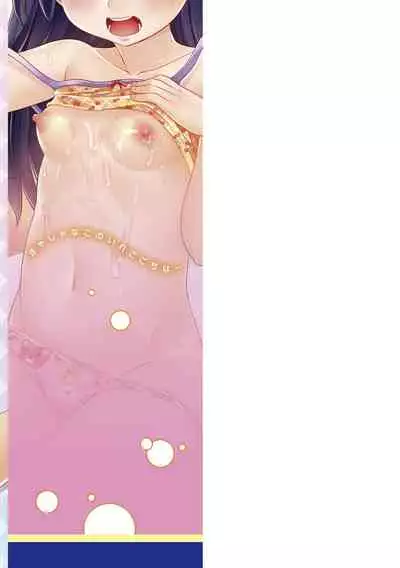 Kyasha na ko no Iregokochi wa...Atsu! | 窈窕稚女的温热!