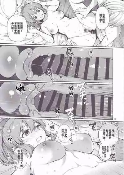 Yukko wa hamaru to sugoi. | 裕子瘋狂迷戀我