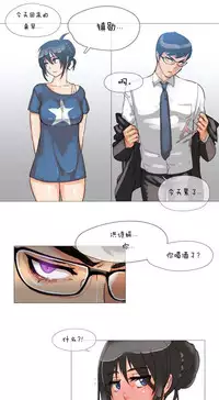 HouseHold Affairs 【卞赤鲤个人汉化】1~34话（持续更新中）