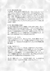 (C65) [Double Branch (Mimikaki)] Otome-tachi no Adesugata 2 (Various)