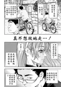 [Seto Yuuki] Allargando [Chinese] [Badluck1205#41]