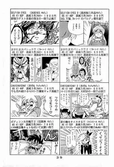 Kyapi Kyapi!! Sakura-san