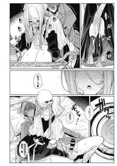 Shinshi Tsuki Maid no Sophie-san Shinsouban