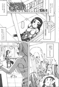 [Anthology] Futanarikko LOVE 5