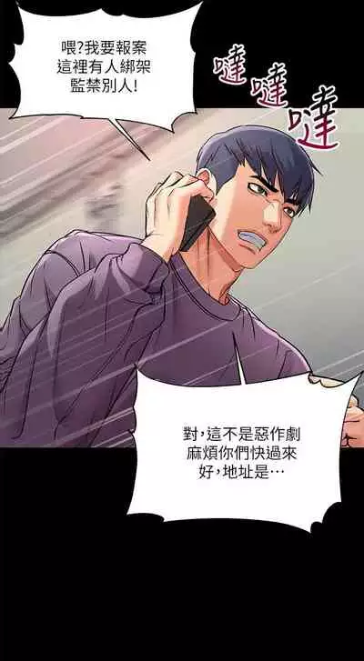 [北鼻 & 逃兵] 超市的漂亮姐姐 1-69 官方中文（連載中）