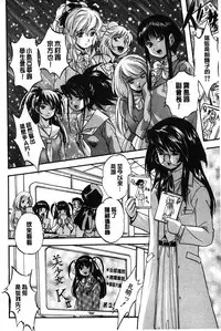 [Kuritsu Yoshihiro] Marutto Kansatsu Inkou Kyoushitsu | 完全的觀察 淫交教室 [Chinese]