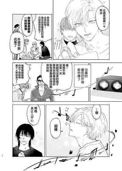 Omoi Kareshi｜沉重的他