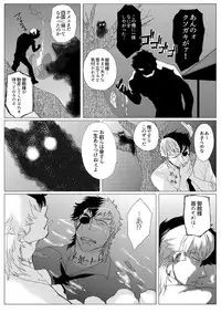 [アシガル丸] 雌犬の日々