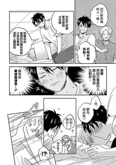 Nanka Mou Aa tte Kanji. | 感觉已经无所谓了 Ch. 1