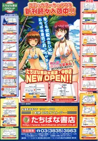 COMIC LO 2008-03 Vol.48