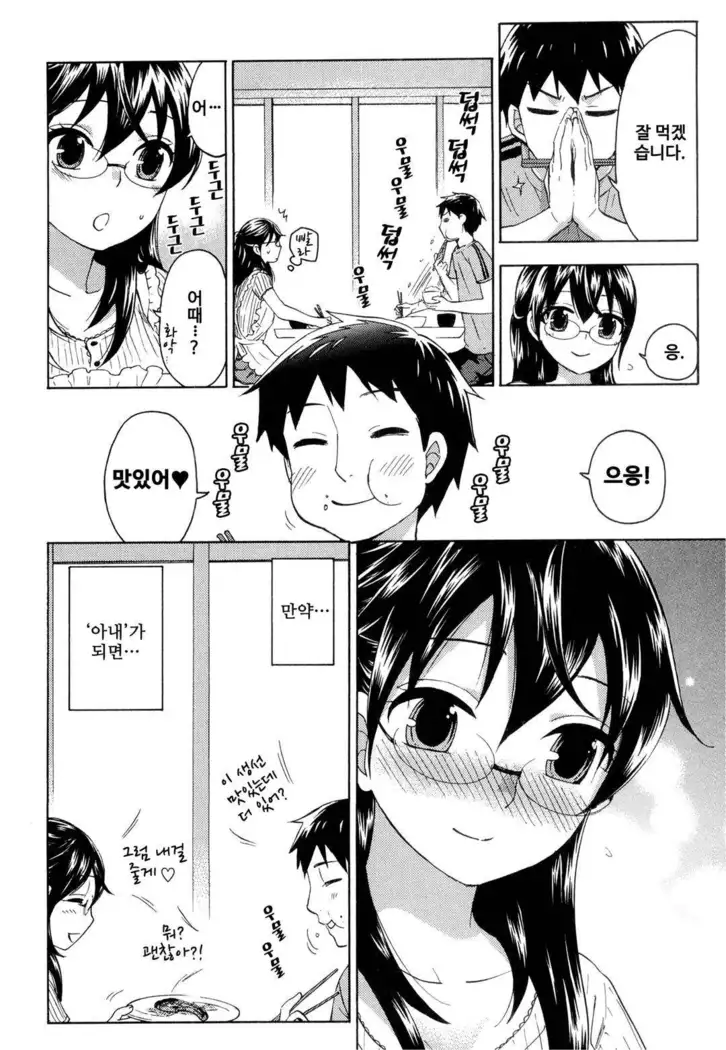 絶対★は～れむ 04