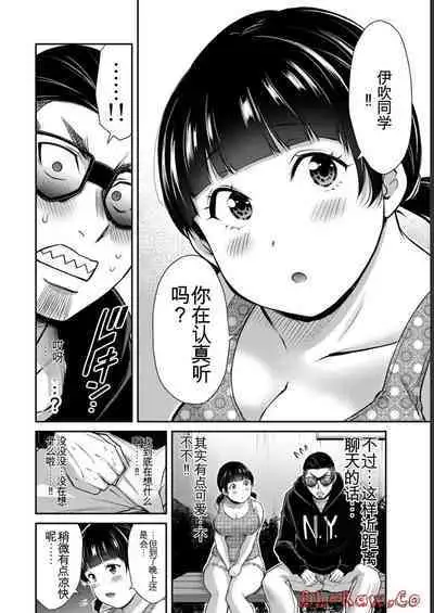 [MONMA Tsukasa] Giruti Sakuru vol 06 (Ch53-63) Chinese Version《罪恶社团》第6卷53-63话，AI机翻汉化