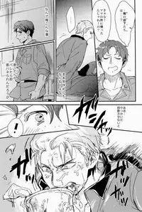 [やわやわ (もち太郎)] 細けぇことはいいんだよ (Axis Powers ヘタリア)