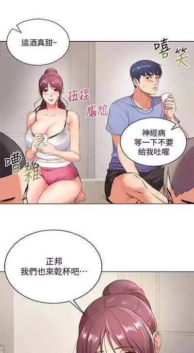 【周三连载】超市的漂亮姐姐（作者：北鼻&逃兵） 第1~56话