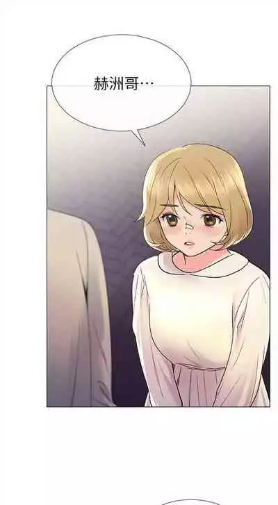 [週五] [夜行星 & 柚子] 重考生 1-79 官方中文（連載中）