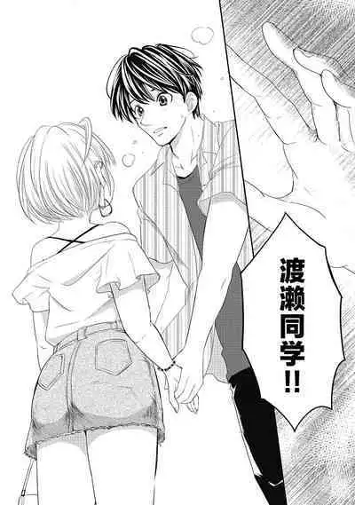 ビッチなんかじゃない 1-6話