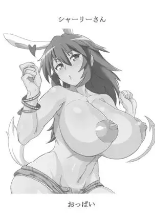 ふたなりブレイク！