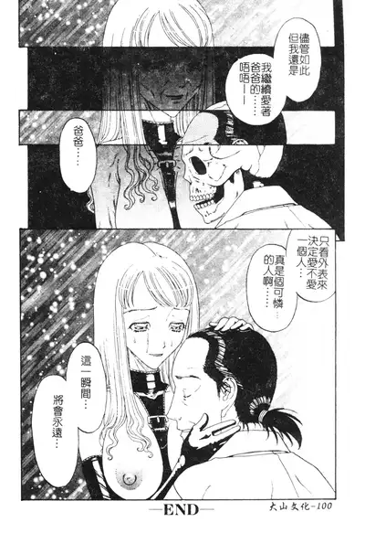 Nikushin Kanin Kyouten