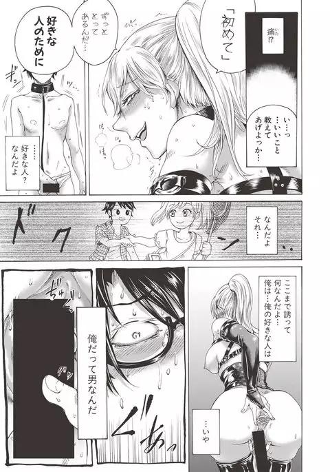 COMIC Shingeki 2017-06