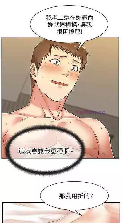 老婆的閨蜜 1-91