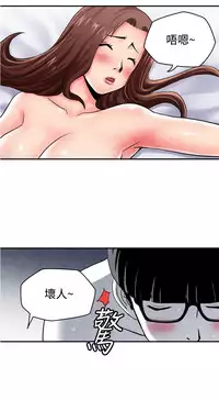 中文韩漫 生物學的女性攻略法 Ch.0-5 [Chinese]