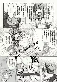 [Potsu] Mushi-garami Emaki ~ Mushi ni Otosareru Shoujo-tachi ~