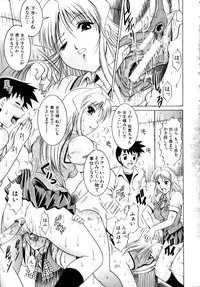 [Naaga] Misshitsu Housou (A Broadcast on a Secret Room)