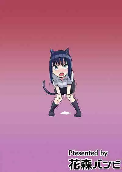 [Hanamori Banbi] Syuugaku Ryokou de Ecchi Touban ni Sarechatte | 在修學旅行中被選為性愛值日生 [Chinese]