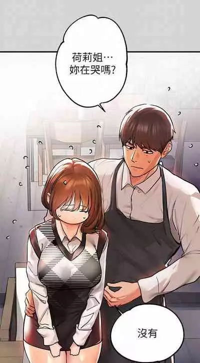 【周日连载】富家女姐姐（作者：NOAH） 第1~28话