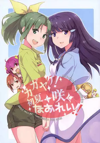 Shine! NaoRei Blooms in the Early Summer!!