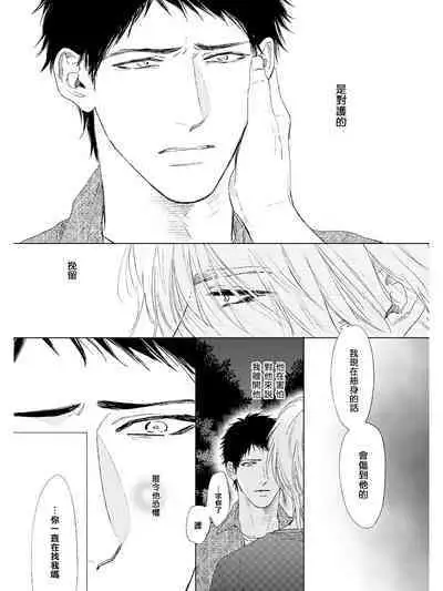 Koko wa Yasashii Niwa | 置身于温柔之庭 Ch. 1-5