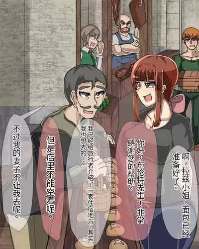 淫魔化桑拿开业啦!篇章（机翻）