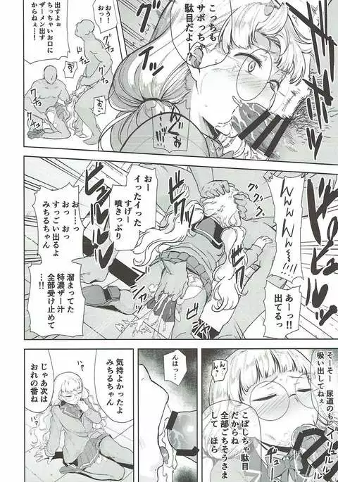 Dare ni mo Misenai Watashi