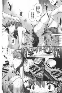 Hiwaijitate no Fruits | 卑猥培育出的果実