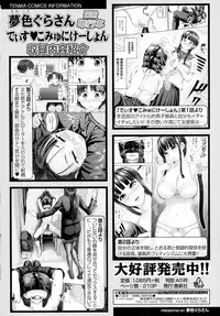 COMIC Tenma 2016-05