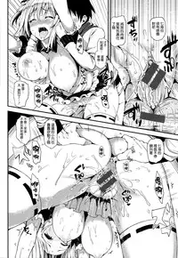 [Michiking] Shujuu Ecstasy [Chinese] [無邪気漢化組]