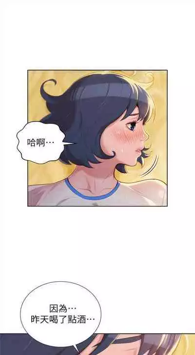 [週日] [犬子 & 經文旗] 漂亮幹姐姐 1-100 官方中文（連載中）