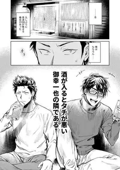 Nondemo Yappari ●●● shitai!