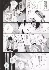 (FALL OF WALL4) [YukiSora (Niwa)] AV-nou Toshishita Kareshi (Shingeki no Kyojin)