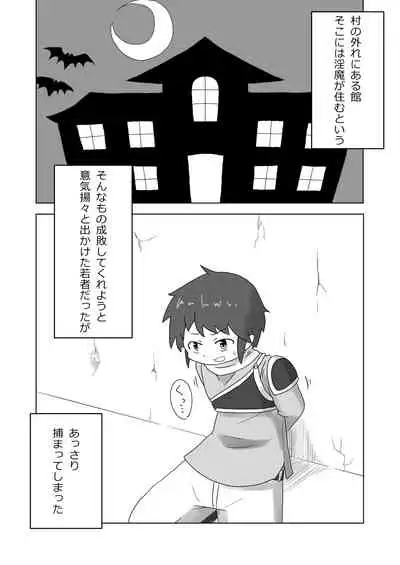 Sealing Lewd Tattoo ~Enveloped by the Succubus' Skin~