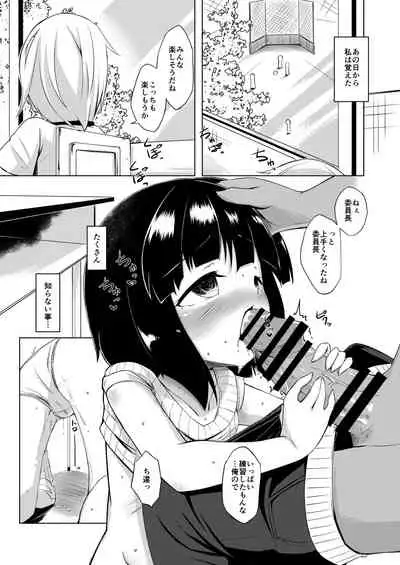 Ikemen Tenkousei wa Class ni Najimu no ga Hayai. 3