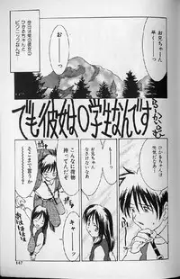 [Ra-Kailum] Kairaku Tenshi - Pleasure Angel