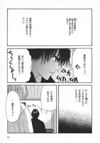 [Hoshizaki Ryuu] Childish