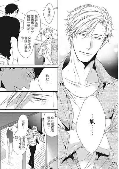 Love Nest | 我俩的爱巢 Vol. 1-2