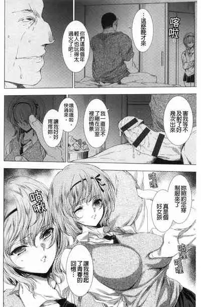 Mesuniku Kyoujoku no Utake | 雌肉狂辱之宴