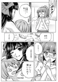 Canopri Comic 2011-01 Vol.3 [Digital]