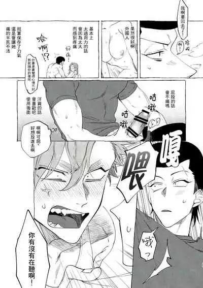 Bad Day Dreamers 01-02 Chinese [拾荒者汉化组]