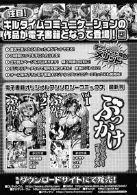 [Anthology] Comic Unreal Anthology Saiminjutsu Mind Control Hen